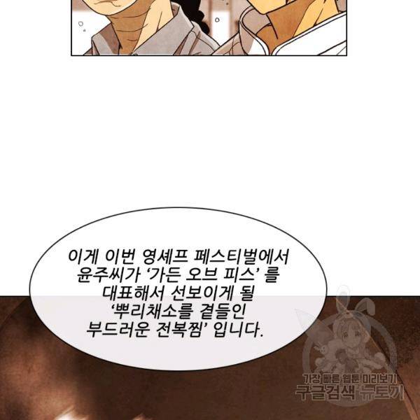 미슐랭스타 시즌4 8화 2