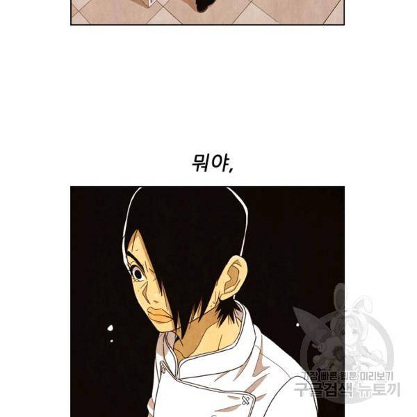미슐랭스타 시즌4 8화 8