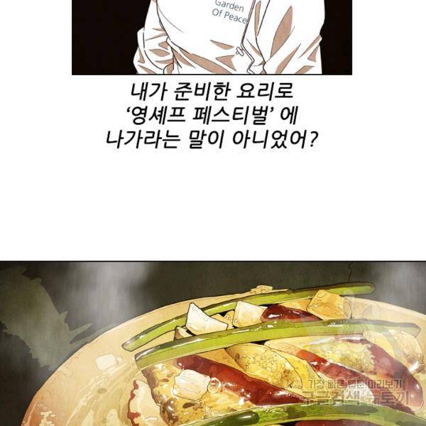 미슐랭스타 시즌4 8화 9