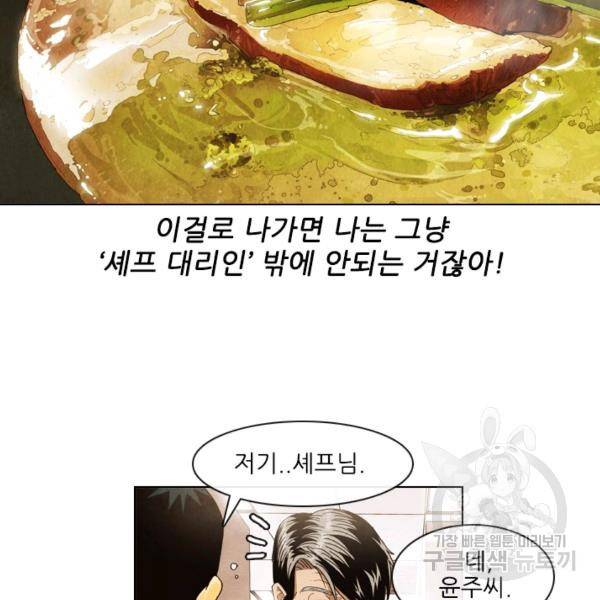 미슐랭스타 시즌4 8화 10