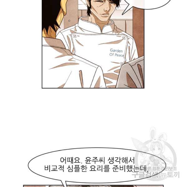 미슐랭스타 시즌4 8화 11