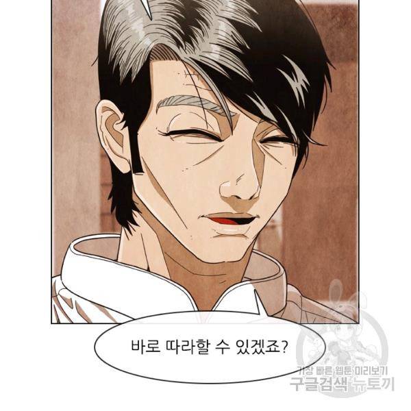 미슐랭스타 시즌4 8화 12