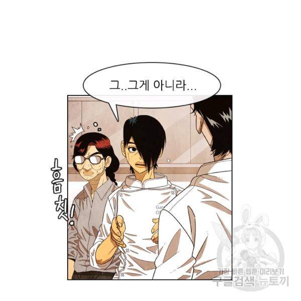 미슐랭스타 시즌4 8화 13