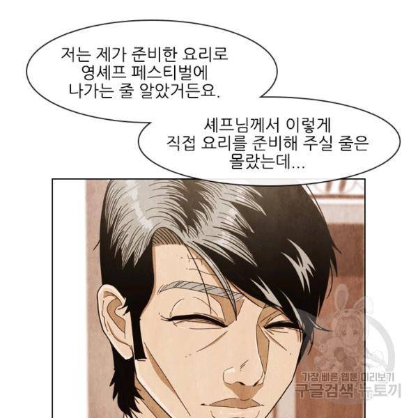 미슐랭스타 시즌4 8화 14