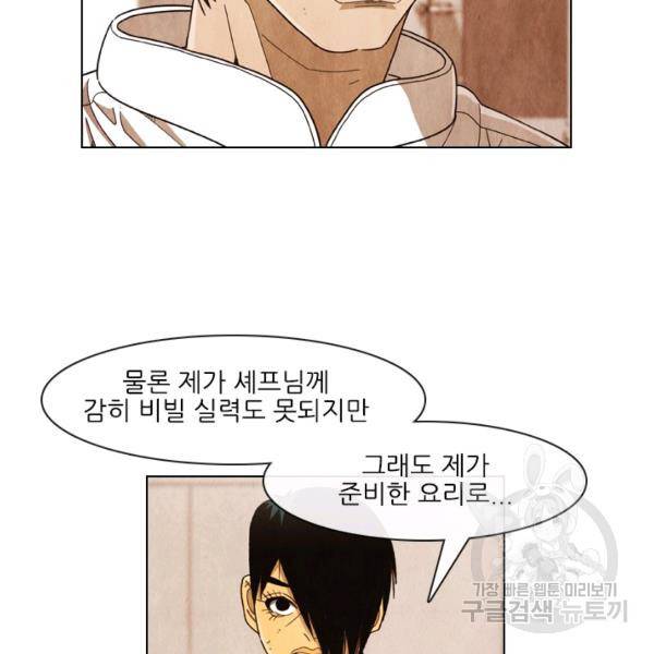 미슐랭스타 시즌4 8화 15