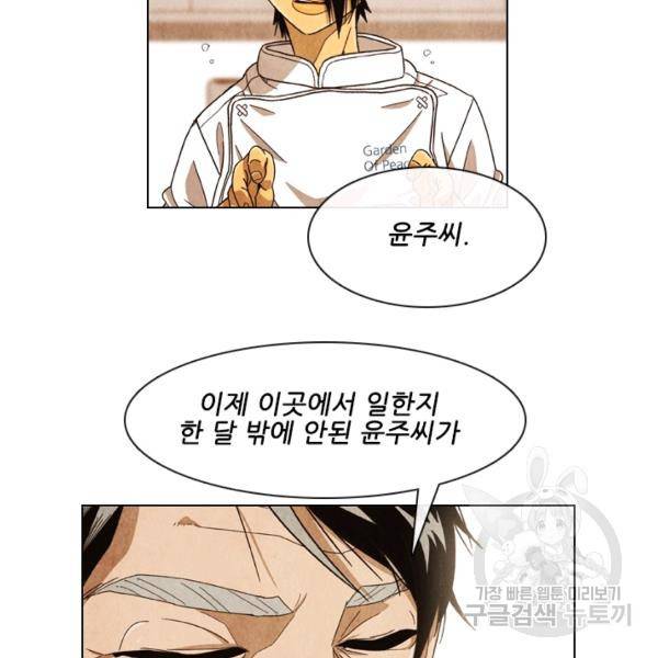 미슐랭스타 시즌4 8화 16