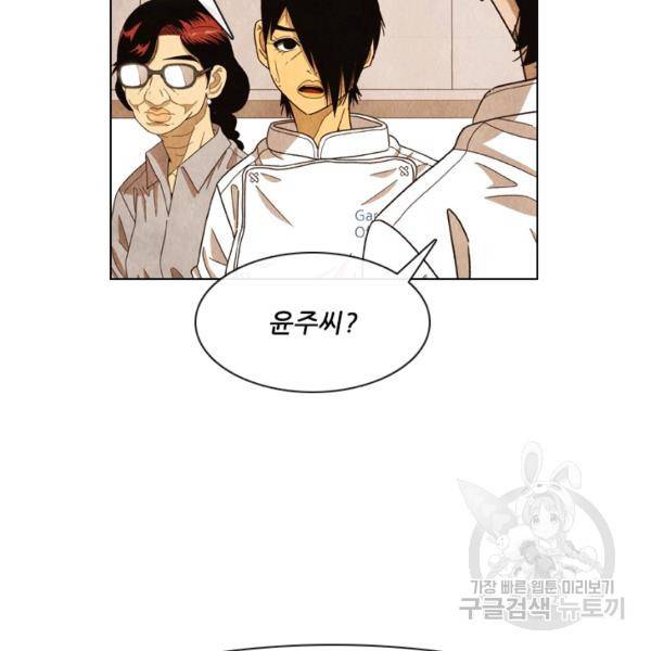 미슐랭스타 시즌4 8화 18