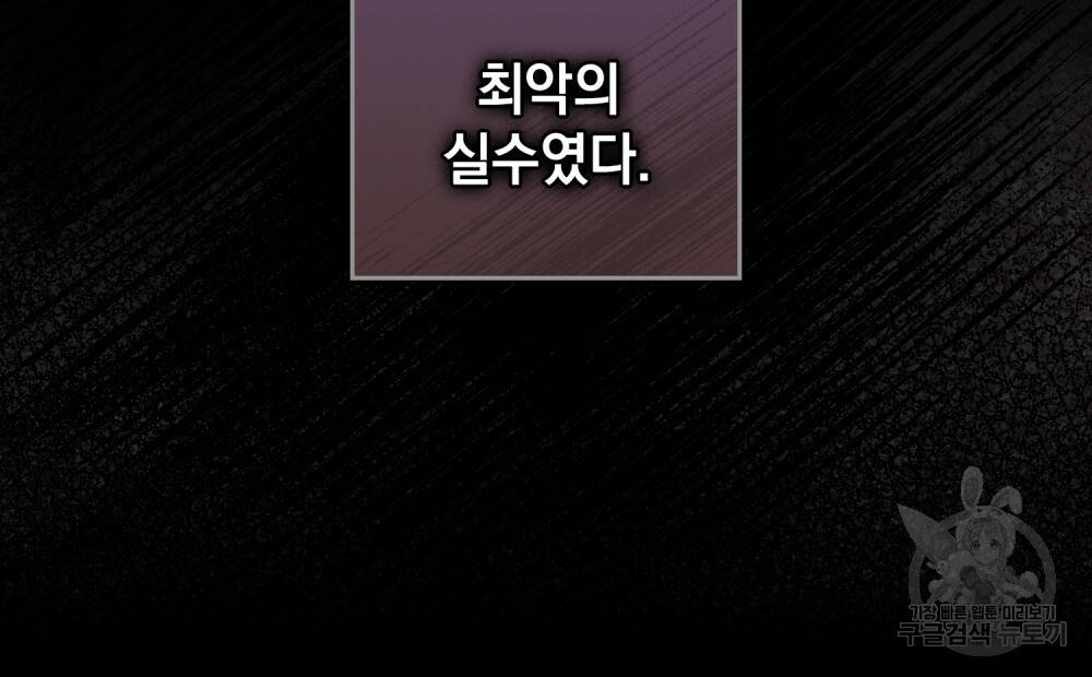 황금빛 여명이 너를 비추리 8화 9