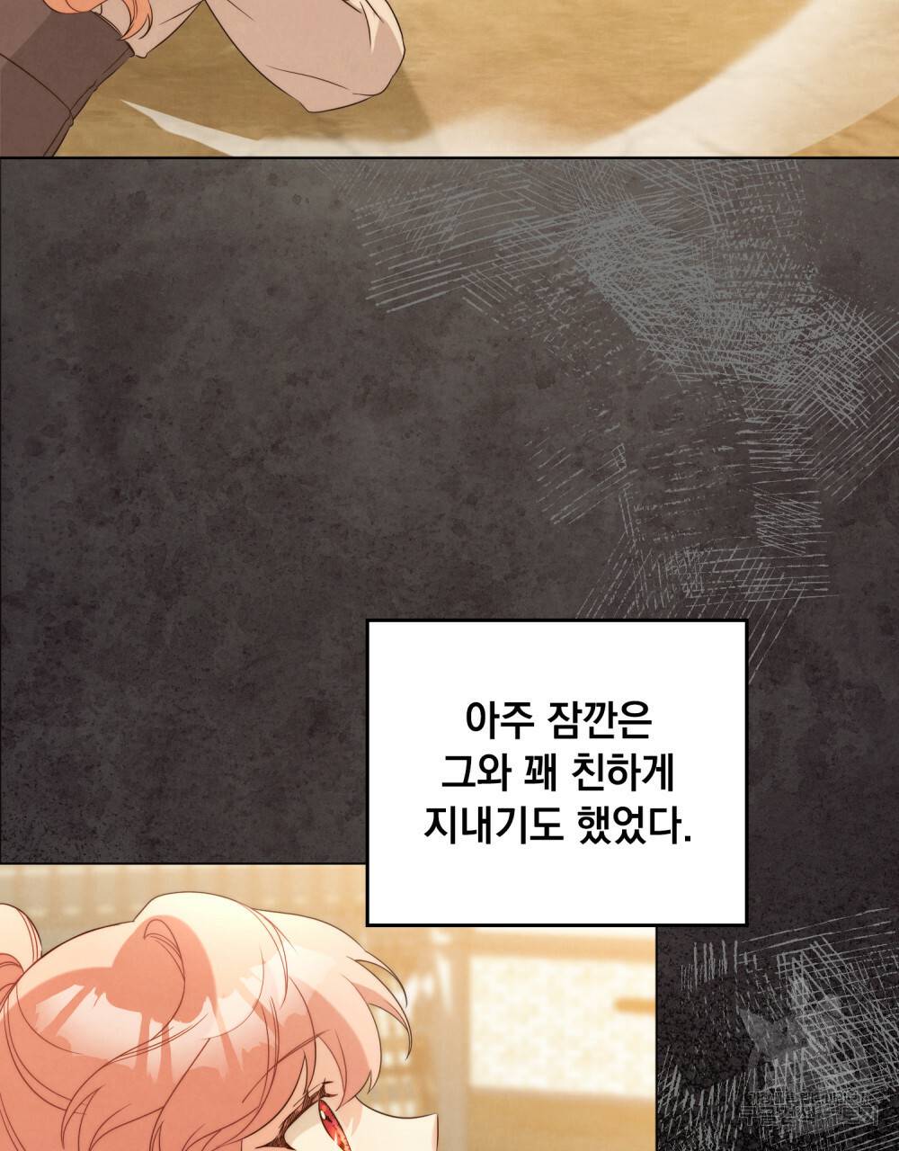 황금빛 여명이 너를 비추리 8화 14