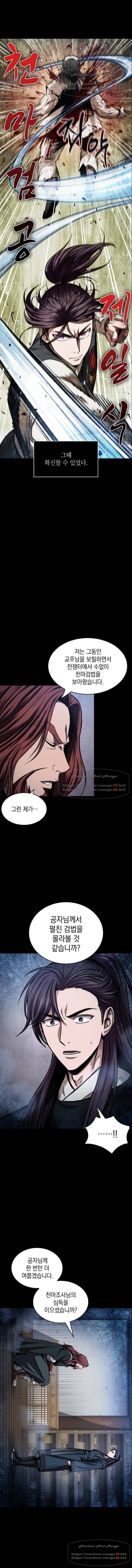 나노마신 83화 2