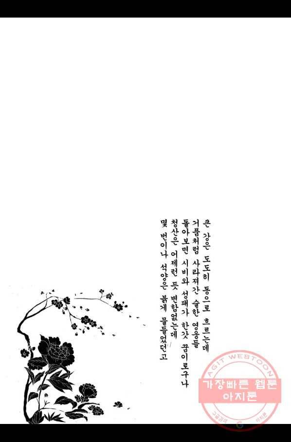 박봉성 삼국지 2부 10권 177