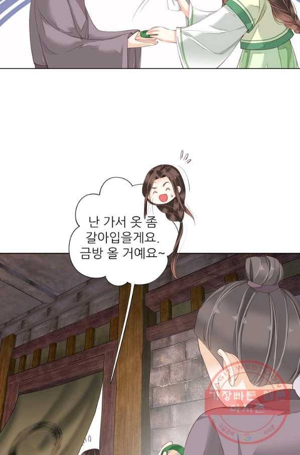 위황후, 궐을 쓰다 - 114화 14