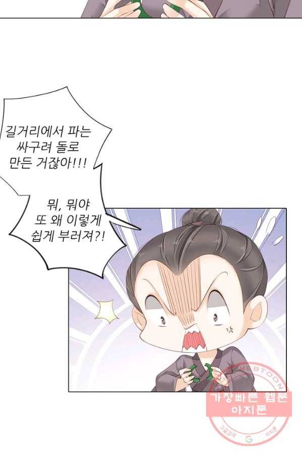 위황후, 궐을 쓰다 - 114화 16