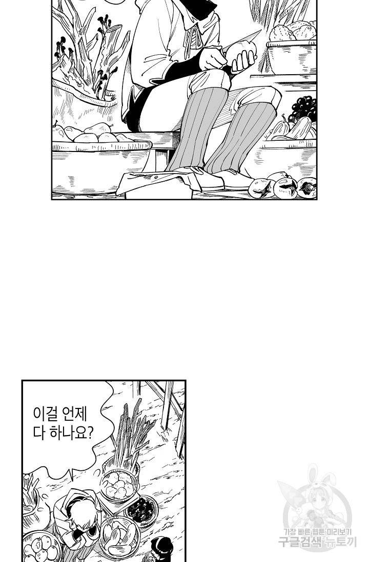 용의 귀로 33화 3