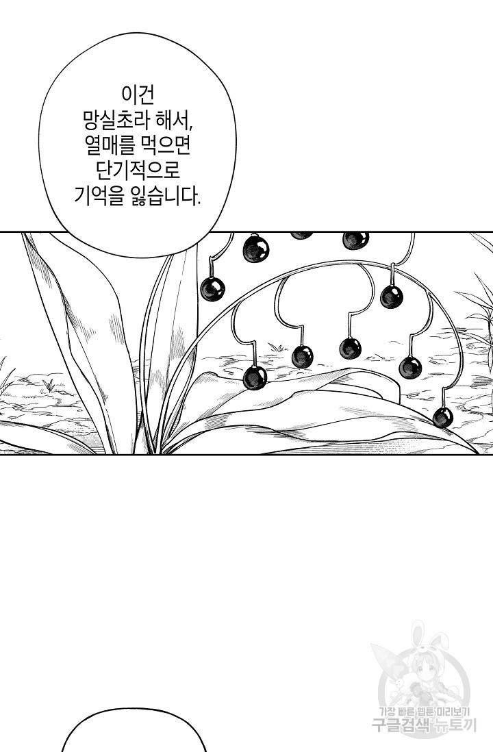 용의 귀로 33화 15