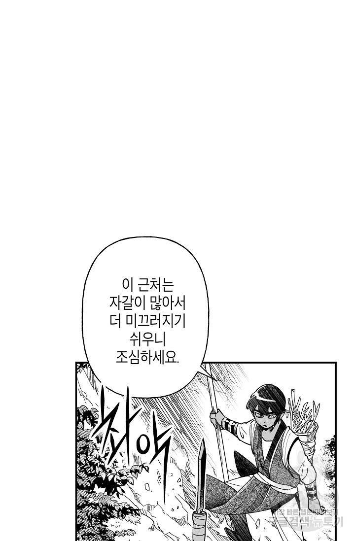 용의 귀로 33화 22