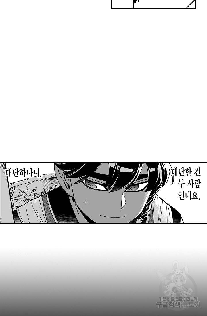 용의 귀로 33화 28