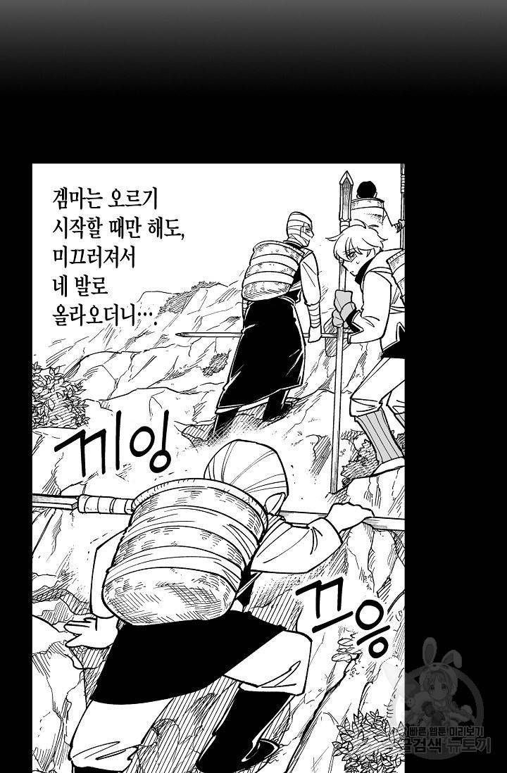 용의 귀로 33화 29