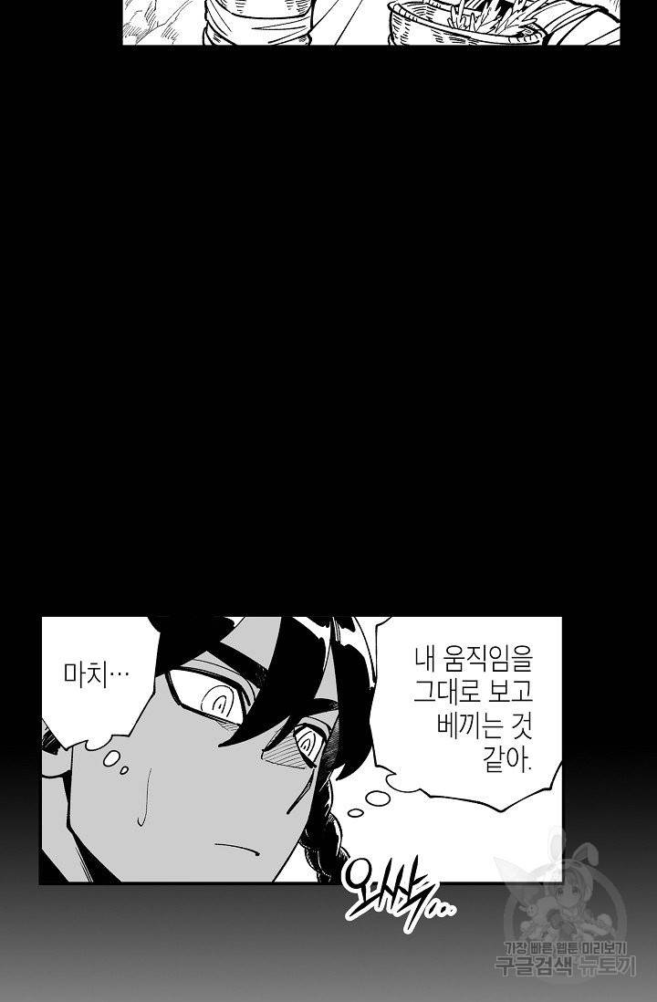용의 귀로 33화 35