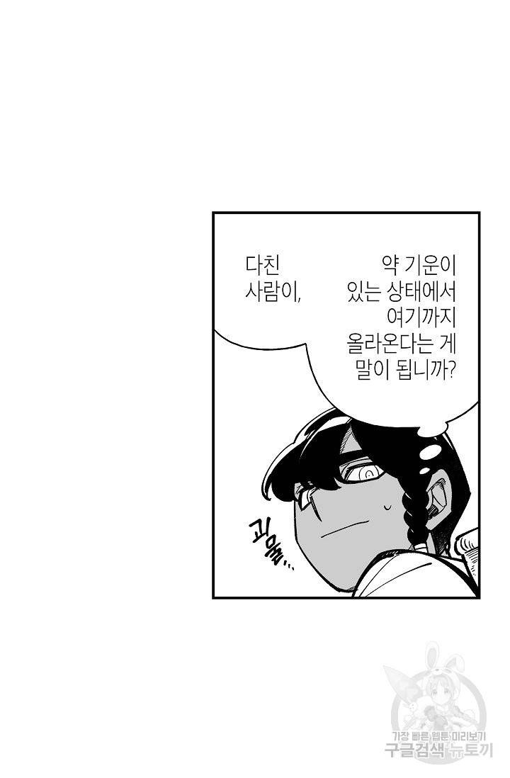 용의 귀로 33화 40