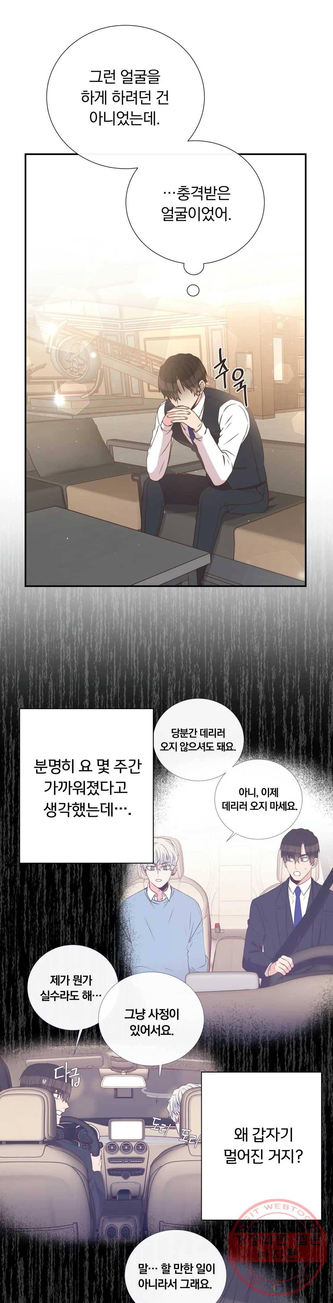 첫사랑이 하고 싶어 15화 2