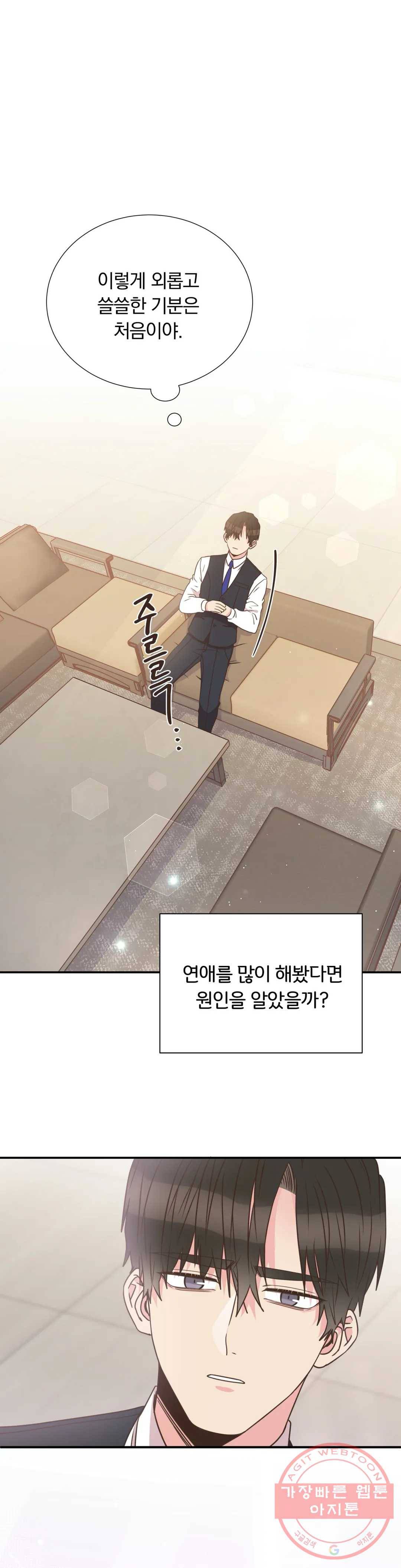첫사랑이 하고 싶어 15화 4