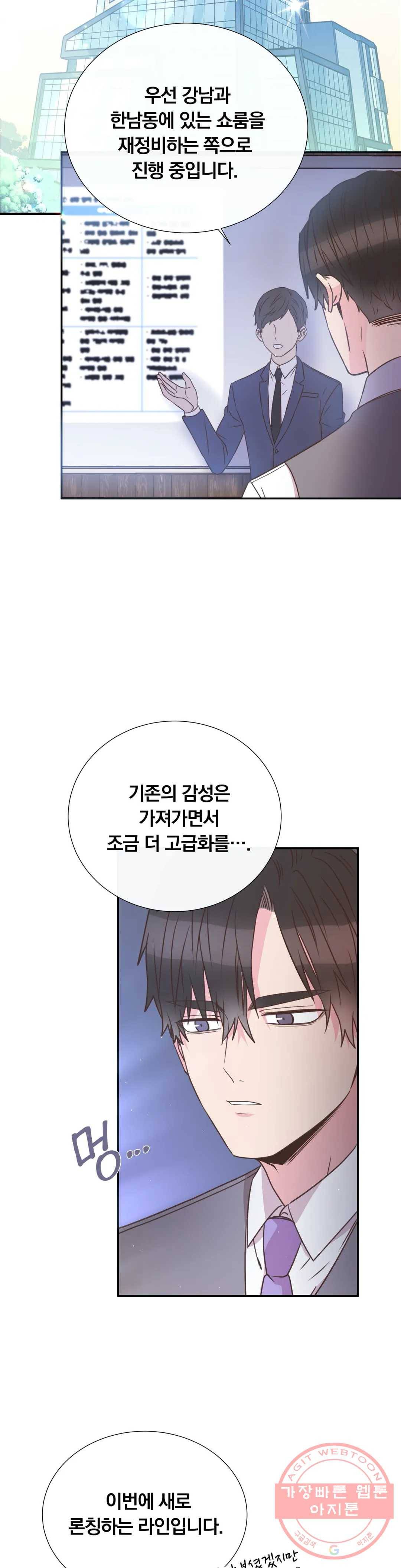 첫사랑이 하고 싶어 15화 7