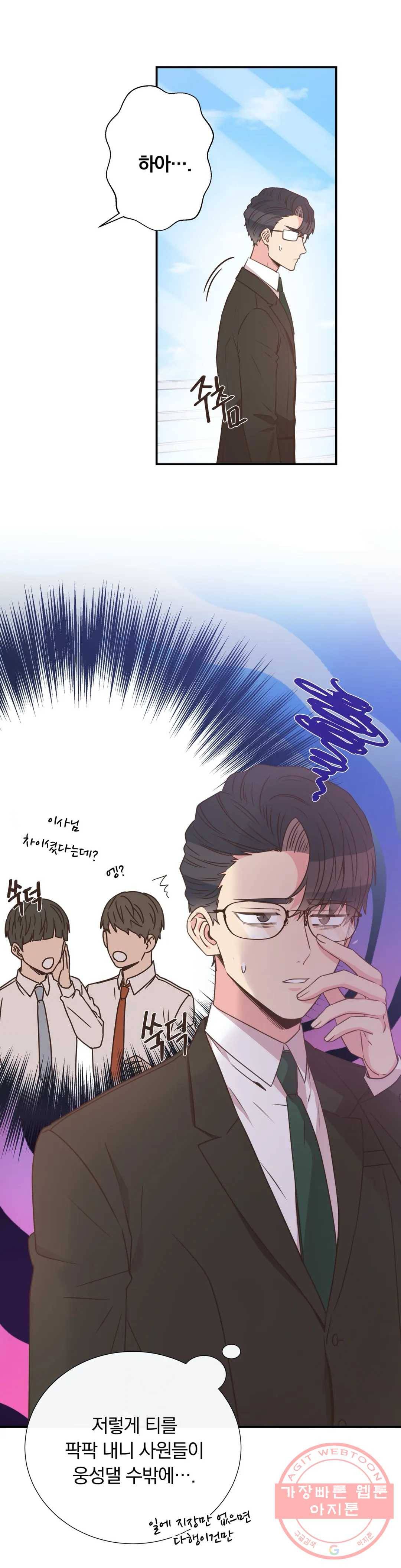 첫사랑이 하고 싶어 15화 10