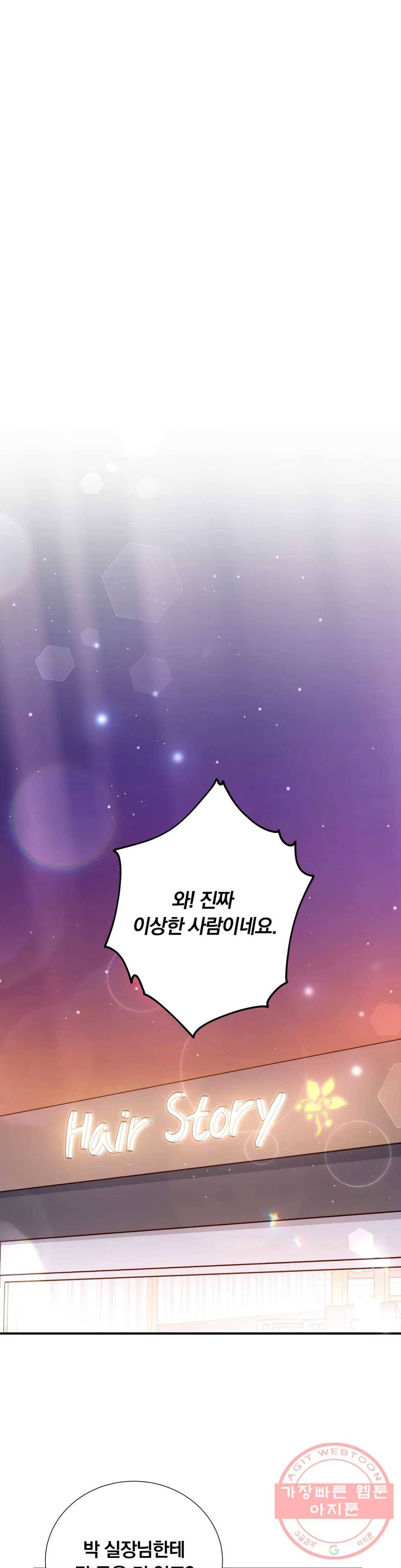 첫사랑이 하고 싶어 15화 12