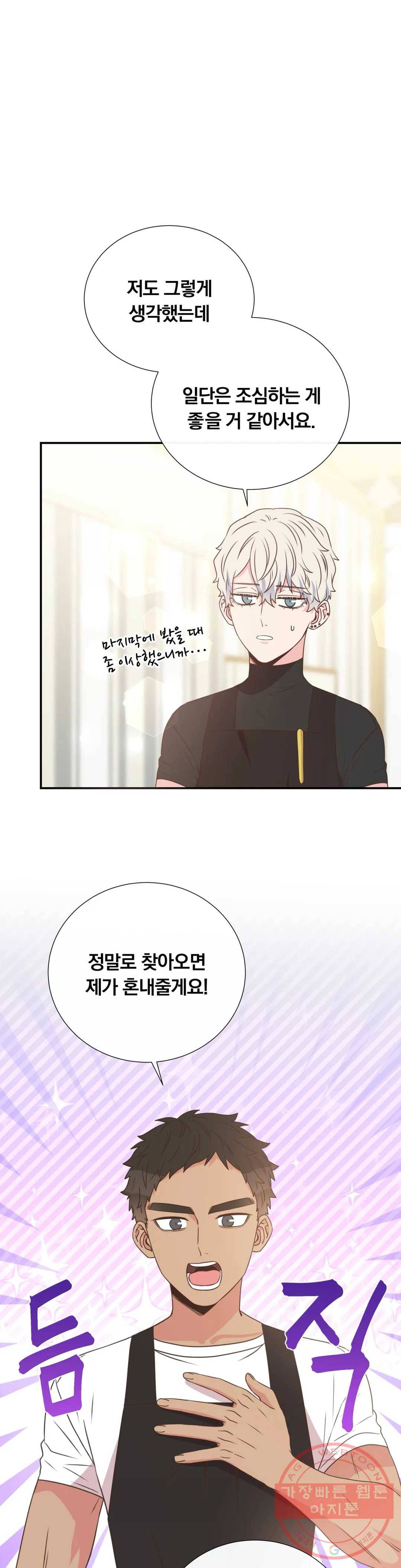 첫사랑이 하고 싶어 15화 14