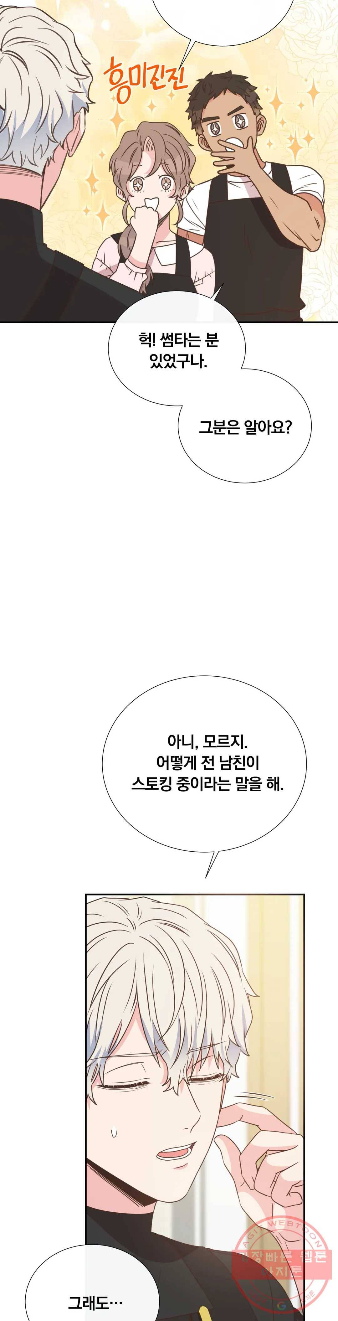 첫사랑이 하고 싶어 15화 16