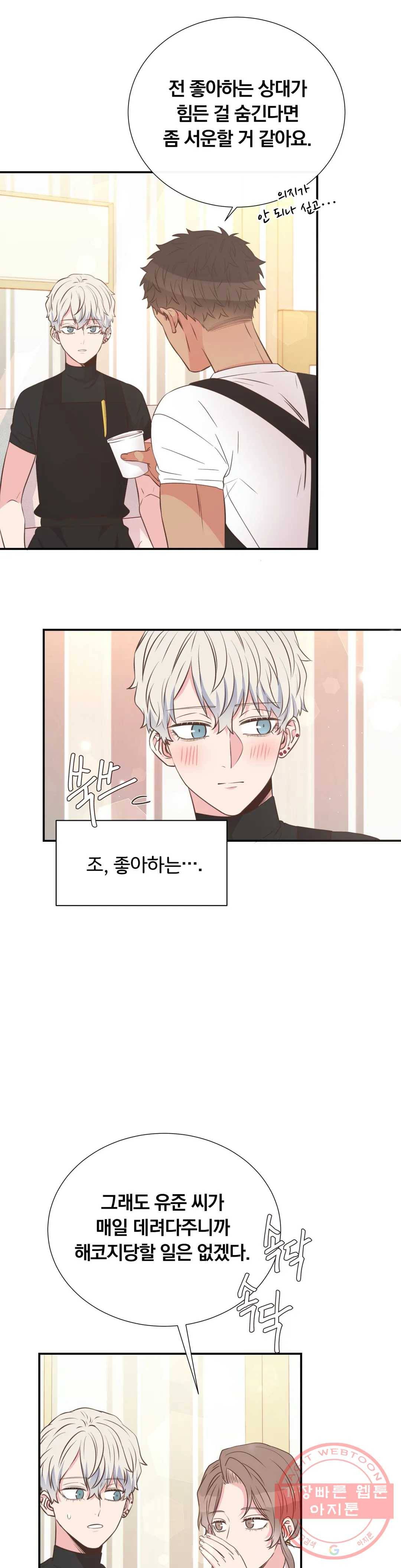 첫사랑이 하고 싶어 15화 18