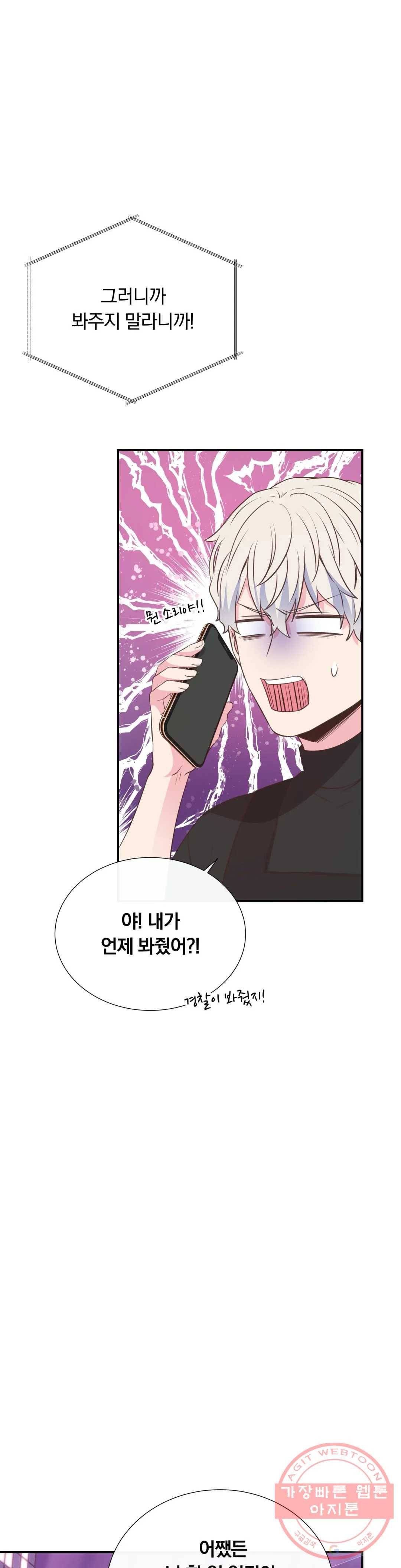 첫사랑이 하고 싶어 15화 21