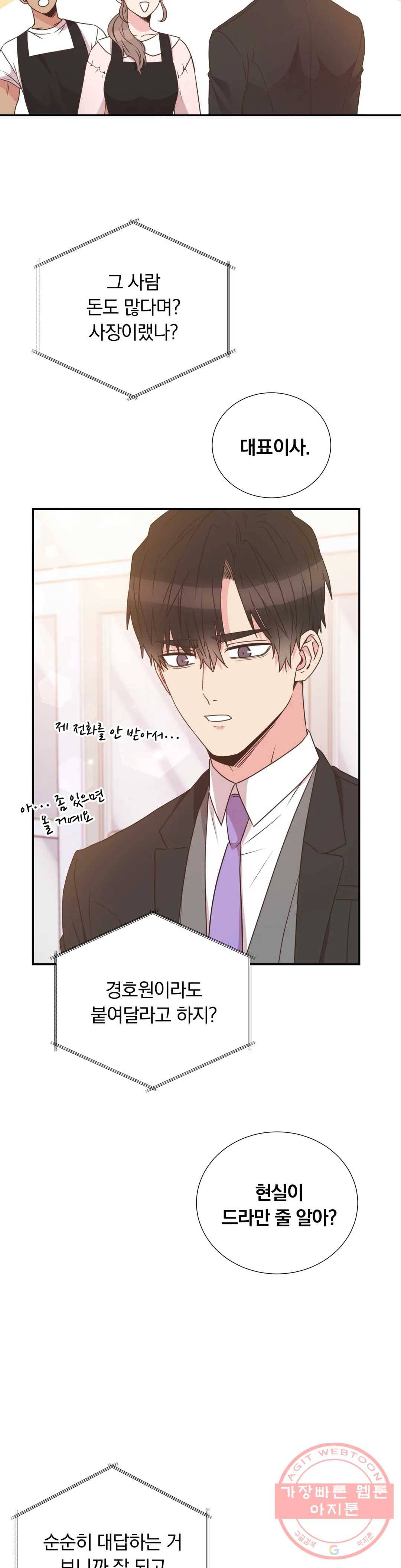첫사랑이 하고 싶어 15화 25