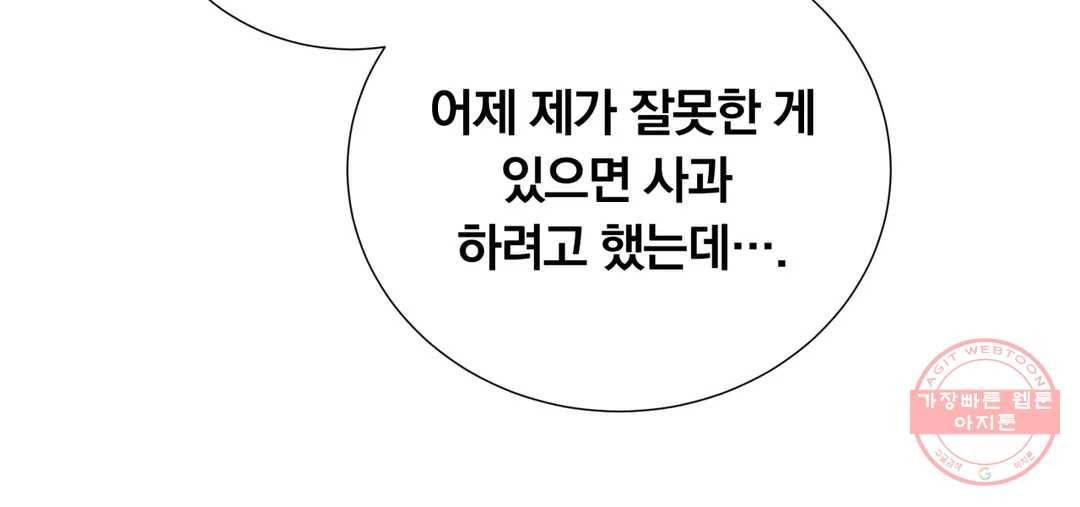 첫사랑이 하고 싶어 15화 29
