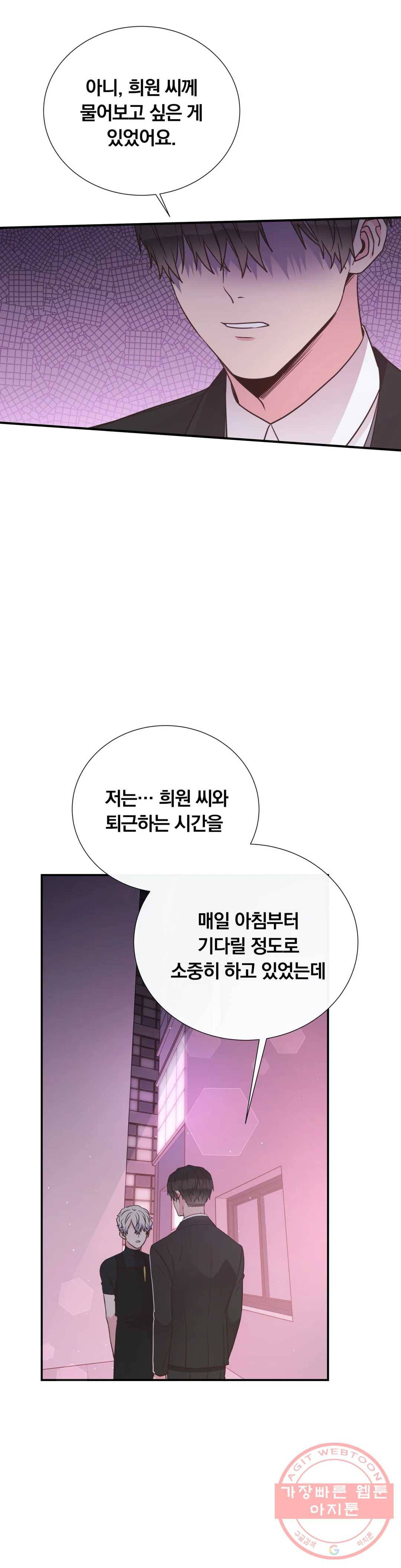 첫사랑이 하고 싶어 15화 30