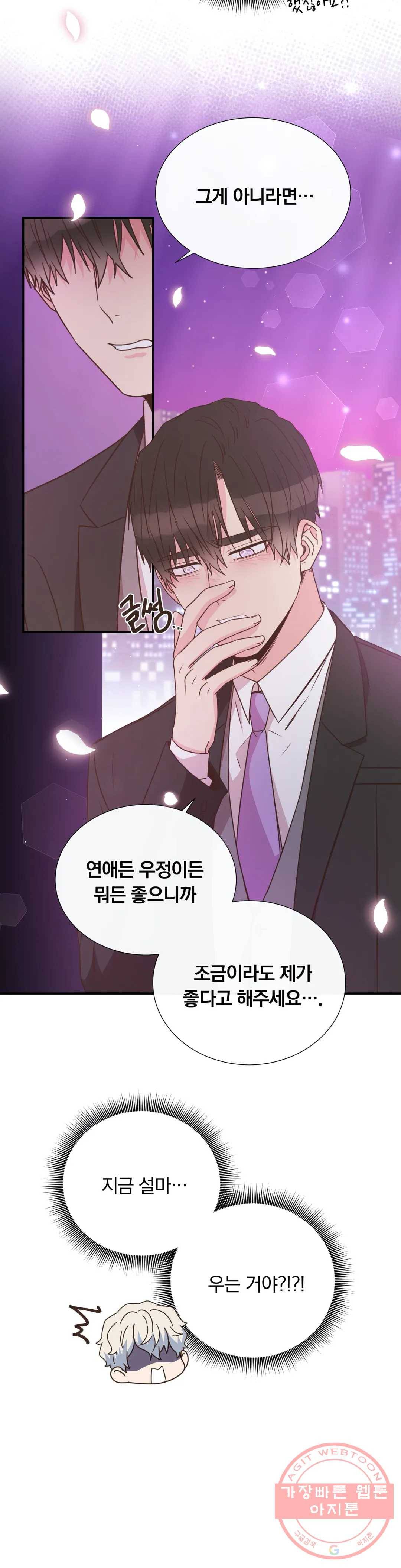첫사랑이 하고 싶어 15화 34