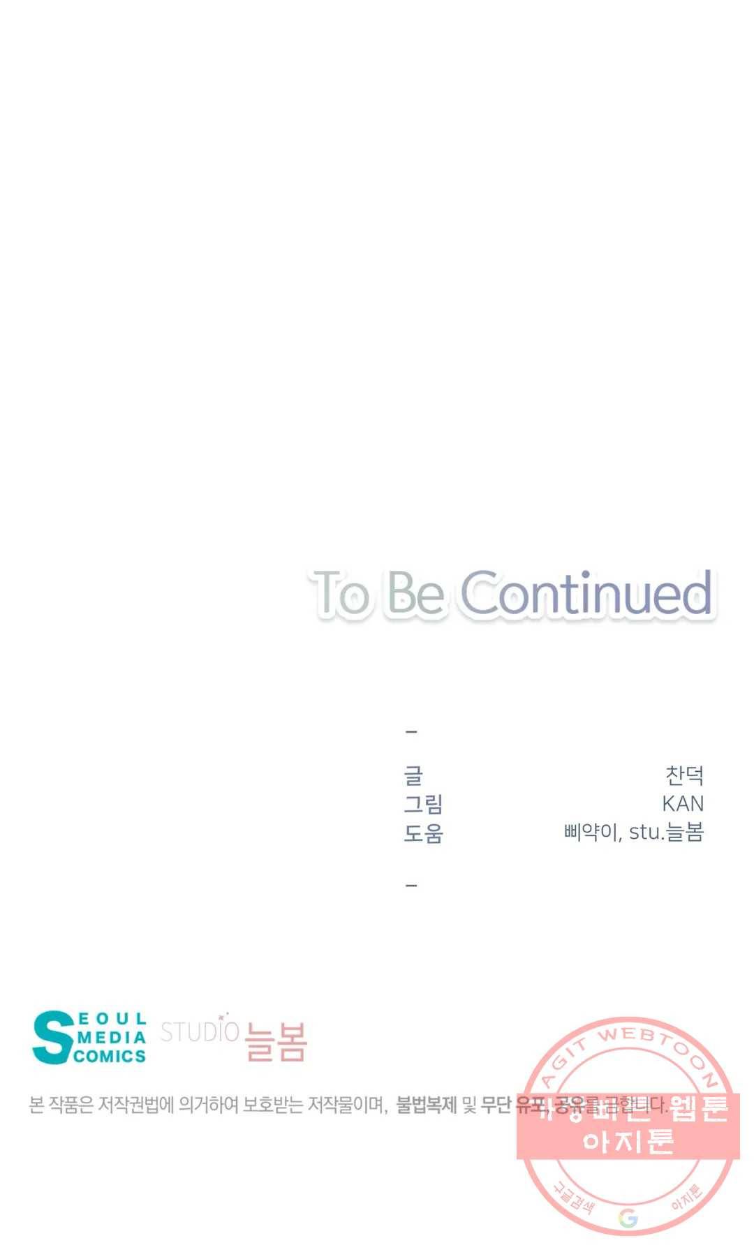 첫사랑이 하고 싶어 15화 35