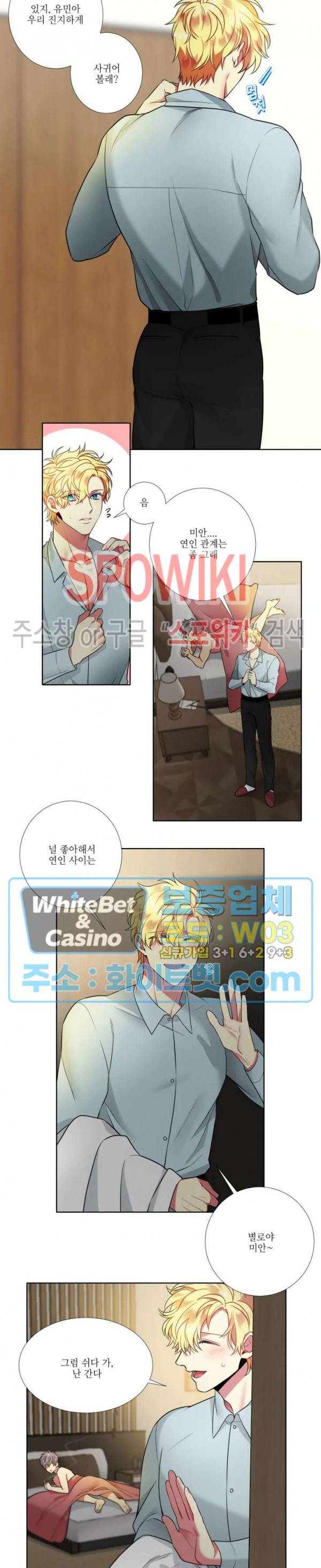 손이 많이 가는 녀석 21화 시즌2 1화 2