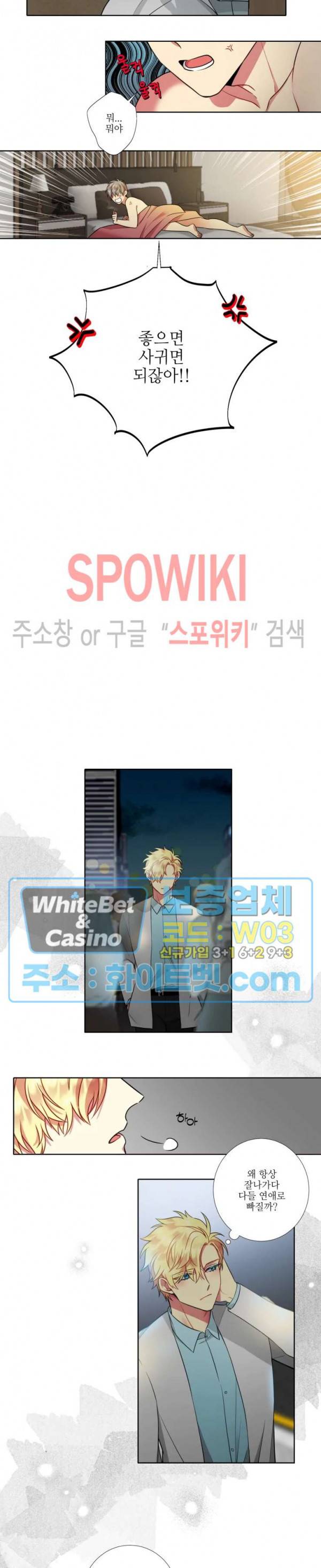 손이 많이 가는 녀석 21화 시즌2 1화 3