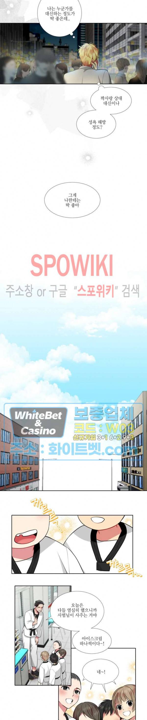 손이 많이 가는 녀석 21화 시즌2 1화 4
