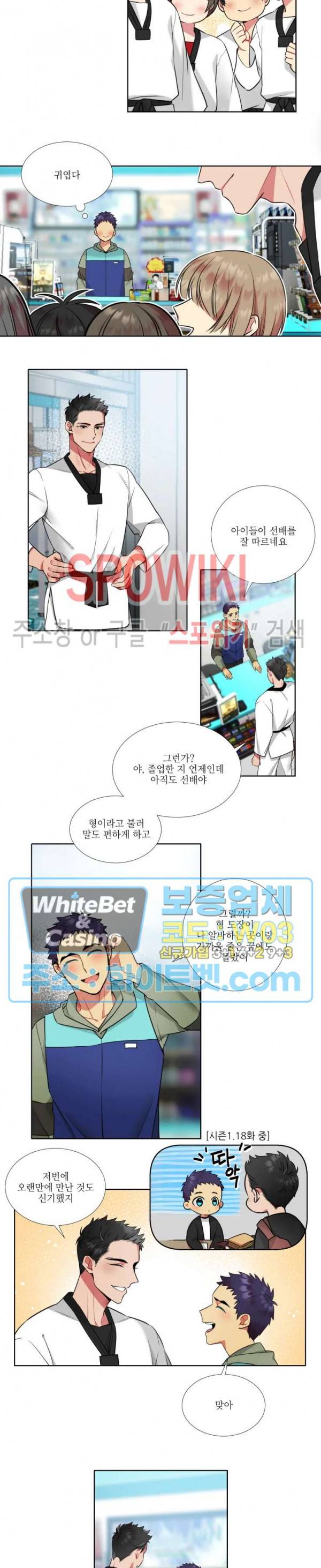 손이 많이 가는 녀석 21화 시즌2 1화 5
