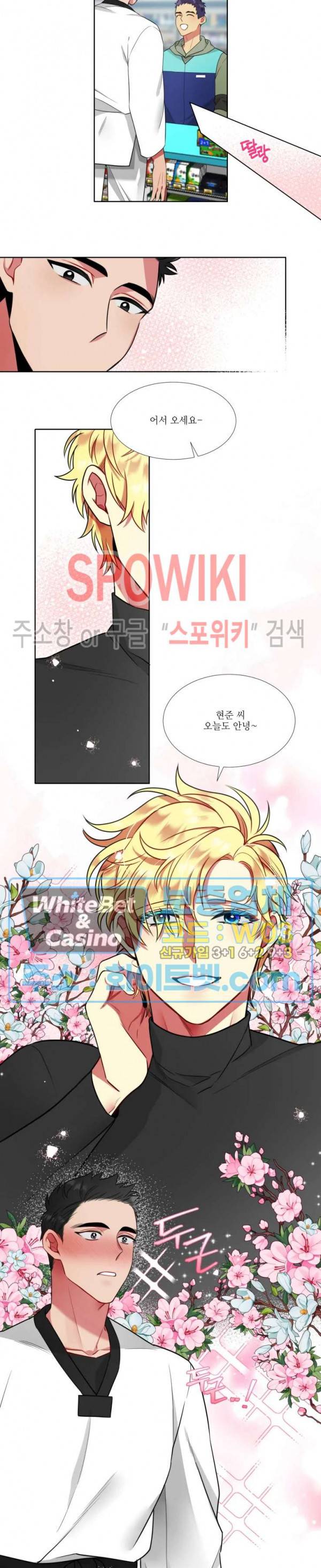 손이 많이 가는 녀석 21화 시즌2 1화 6