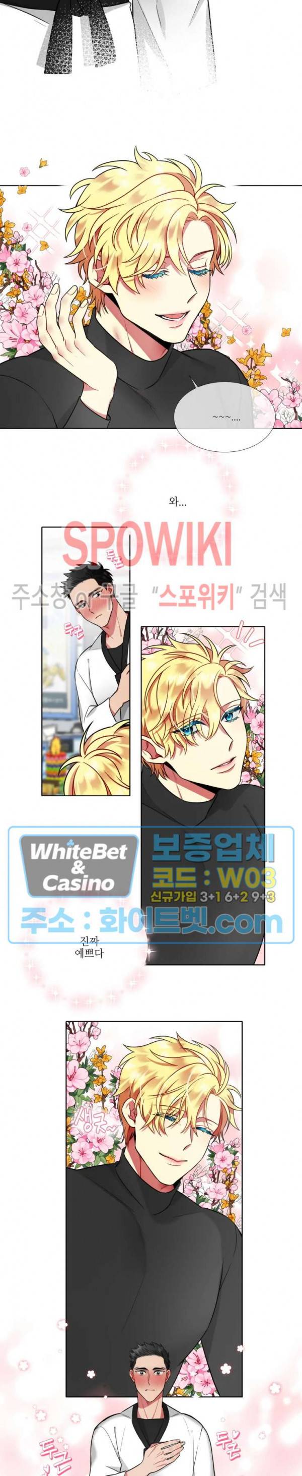 손이 많이 가는 녀석 21화 시즌2 1화 7