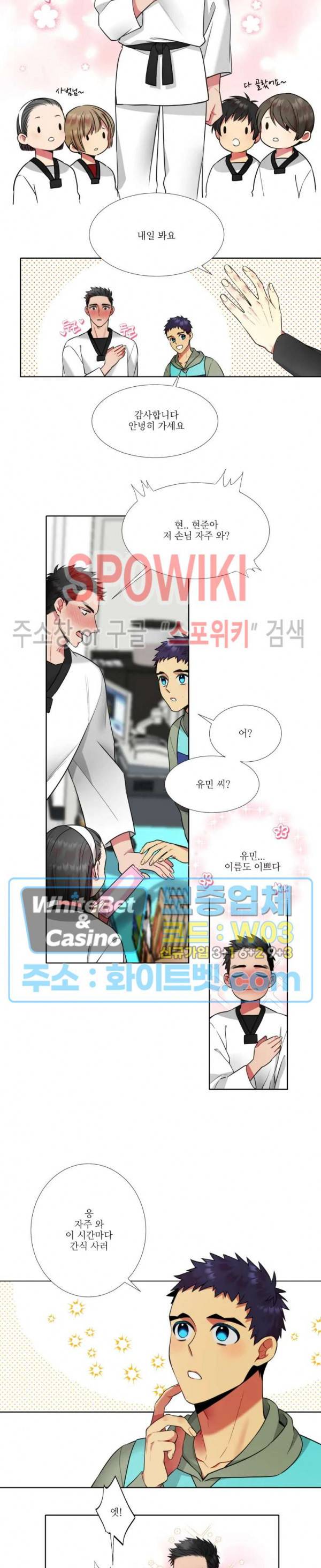 손이 많이 가는 녀석 21화 시즌2 1화 8