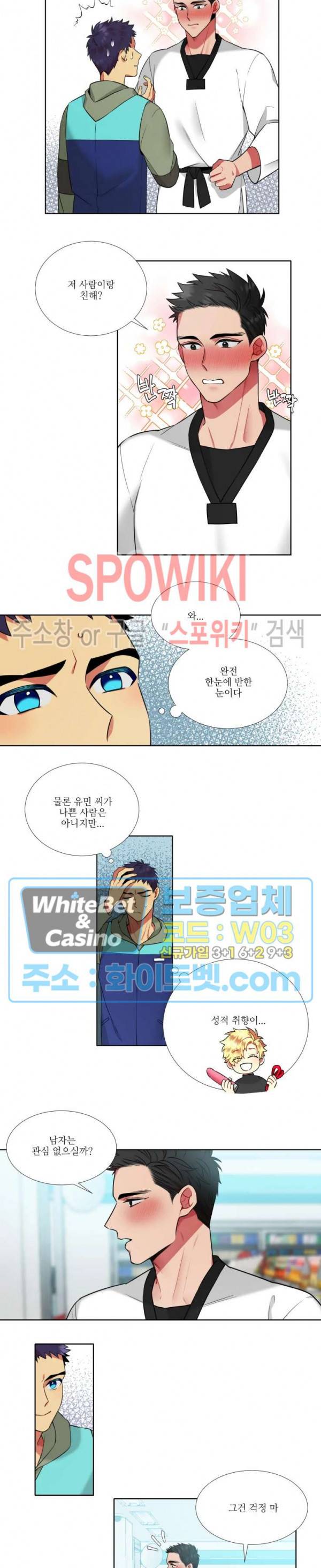 손이 많이 가는 녀석 21화 시즌2 1화 9