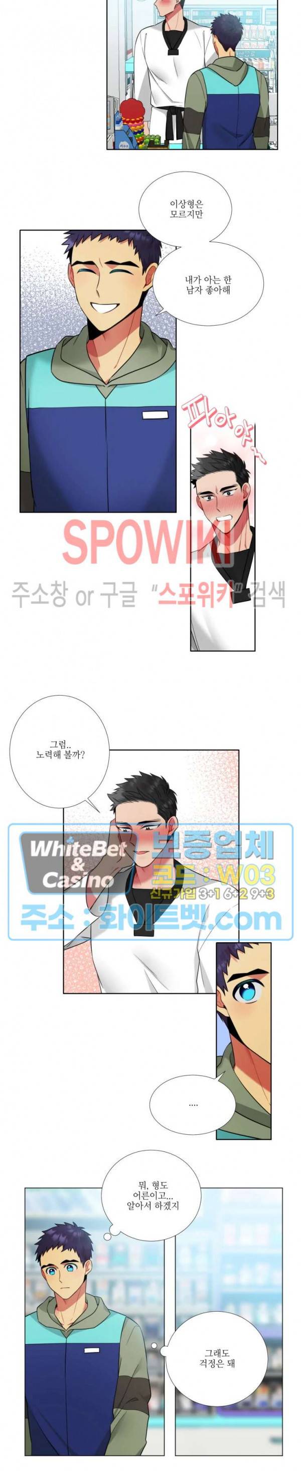 손이 많이 가는 녀석 21화 시즌2 1화 10