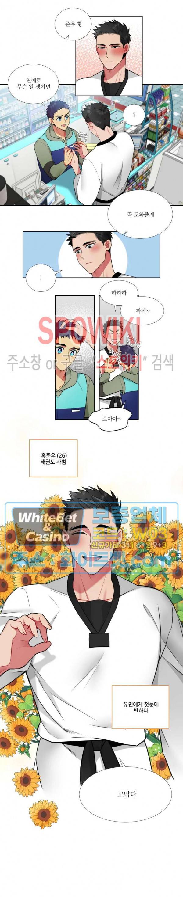 손이 많이 가는 녀석 21화 시즌2 1화 11