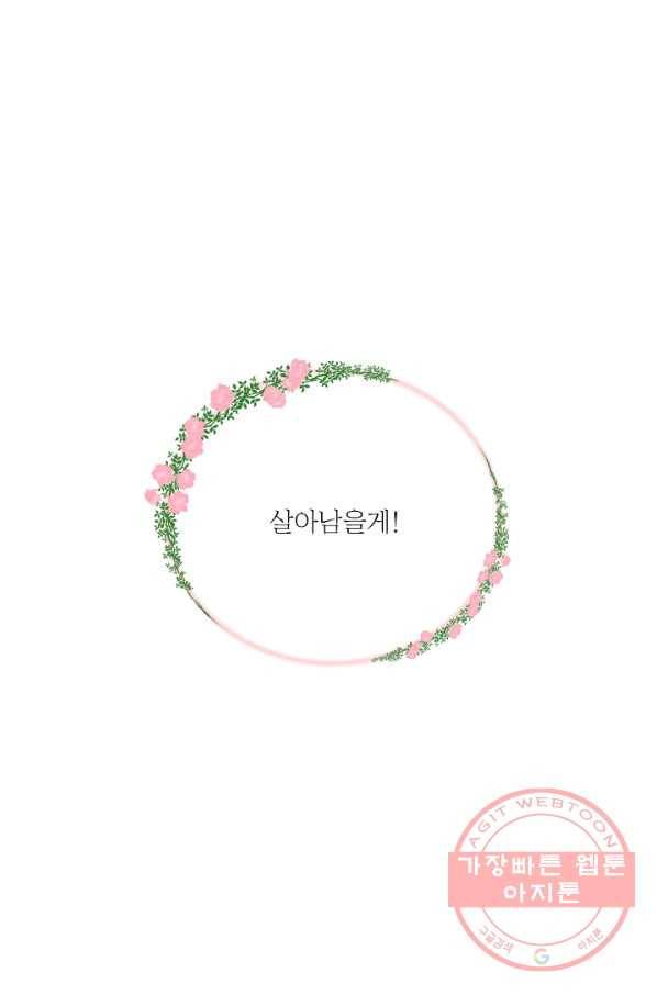 아기 황후님 47화 1