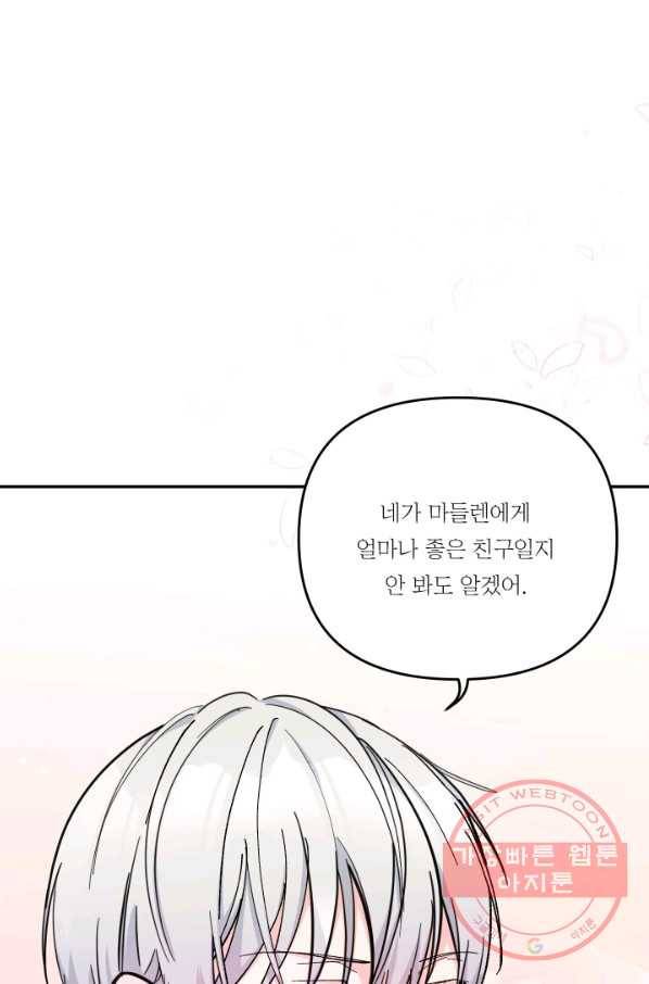 아기 황후님 47화 6